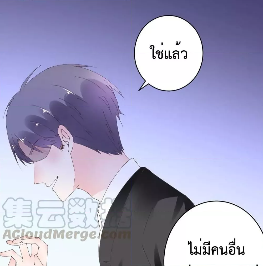 Be My Only Love รักนี้ให้คุณคนเดียว! ตอนที่ 74