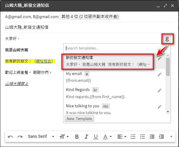 【Gorgias Templates】：補強Gmail範本功能的小工具