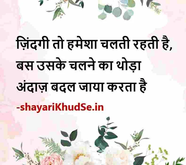 fb photo shayari picture, fb photo shayari pics, fb photo shayari pic