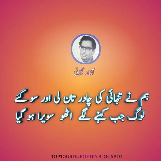 Best Poetry in urdu Azad Gulati collection of poetry in Urdu