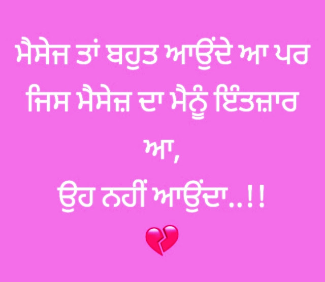 ਘੈਟ ਪੰਜਾਬੀ ਸਟੇਟਸ | Ghaint Punjabi Status | New Ghaint punjabi Status 2024 for Whatsapp Instagram Facebook