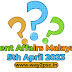 Kerala PSC Daily Current Affairs in Malayalam - 5th April 2023