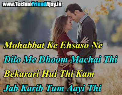 english me love shayari