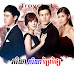 Pheak riyea Chit Prey Psay [18END]