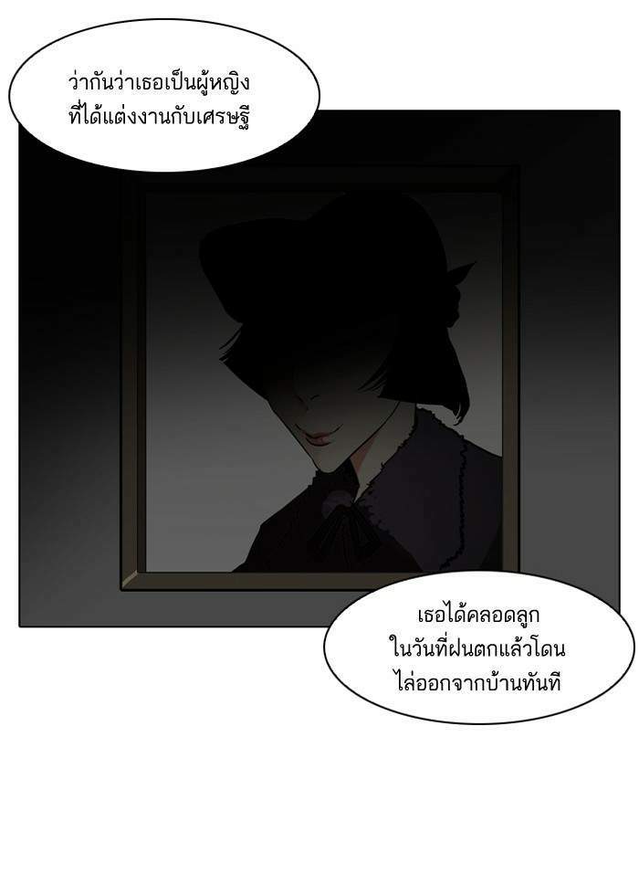 Lookism ตอนที่ 95