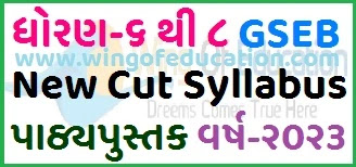 GSEB Std-6 To 8 Cut Syllabus New Textbook For Gujarat Board