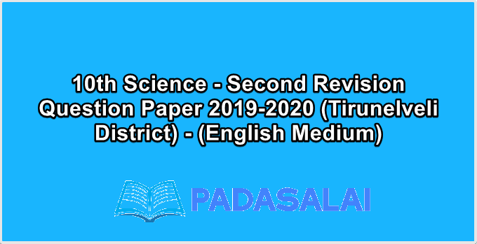 10th Science - Second Revision Question Paper 2019-2020 (Tirunelveli District) - (English Medium)