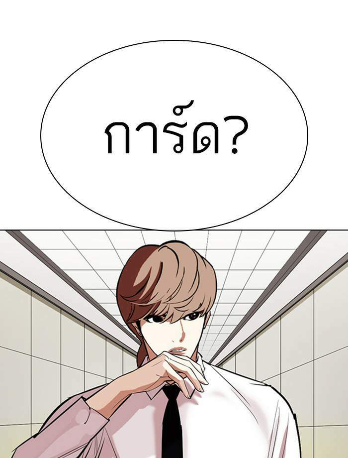 Lookism ตอนที่ 334