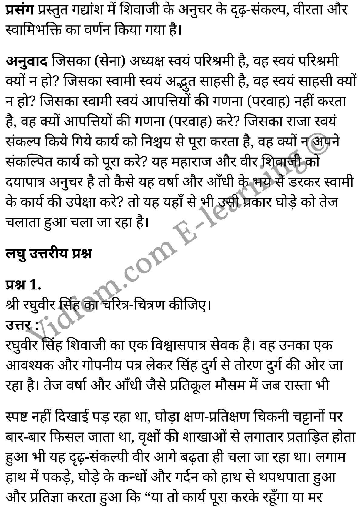 कक्षा 10 संस्कृत  के नोट्स  हिंदी में एनसीईआरटी समाधान,     class 10 sanskrit gadya bharathi Chapter 6,   class 10 sanskrit gadya bharathi Chapter 6 ncert solutions in Hindi,   class 10 sanskrit gadya bharathi Chapter 6 notes in hindi,   class 10 sanskrit gadya bharathi Chapter 6 question answer,   class 10 sanskrit gadya bharathi Chapter 6 notes,   class 10 sanskrit gadya bharathi Chapter 6 class 10 sanskrit gadya bharathi Chapter 6 in  hindi,    class 10 sanskrit gadya bharathi Chapter 6 important questions in  hindi,   class 10 sanskrit gadya bharathi Chapter 6 notes in hindi,    class 10 sanskrit gadya bharathi Chapter 6 test,   class 10 sanskrit gadya bharathi Chapter 6 pdf,   class 10 sanskrit gadya bharathi Chapter 6 notes pdf,   class 10 sanskrit gadya bharathi Chapter 6 exercise solutions,   class 10 sanskrit gadya bharathi Chapter 6 notes study rankers,   class 10 sanskrit gadya bharathi Chapter 6 notes,    class 10 sanskrit gadya bharathi Chapter 6  class 10  notes pdf,   class 10 sanskrit gadya bharathi Chapter 6 class 10  notes  ncert,   class 10 sanskrit gadya bharathi Chapter 6 class 10 pdf,   class 10 sanskrit gadya bharathi Chapter 6  book,   class 10 sanskrit gadya bharathi Chapter 6 quiz class 10  ,   कक्षा 10 कार्यं वा साधयेयं देहं वा पातयेयम्,  कक्षा 10 कार्यं वा साधयेयं देहं वा पातयेयम्  के नोट्स हिंदी में,  कक्षा 10 कार्यं वा साधयेयं देहं वा पातयेयम् प्रश्न उत्तर,  कक्षा 10 कार्यं वा साधयेयं देहं वा पातयेयम्  के नोट्स,  10 कक्षा कार्यं वा साधयेयं देहं वा पातयेयम्  हिंदी में, कक्षा 10 कार्यं वा साधयेयं देहं वा पातयेयम्  हिंदी में,  कक्षा 10 कार्यं वा साधयेयं देहं वा पातयेयम्  महत्वपूर्ण प्रश्न हिंदी में, कक्षा 10 संस्कृत के नोट्स  हिंदी में, कार्यं वा साधयेयं देहं वा पातयेयम् हिंदी में  कक्षा 10 नोट्स pdf,    कार्यं वा साधयेयं देहं वा पातयेयम् हिंदी में  कक्षा 10 नोट्स 2021 ncert,   कार्यं वा साधयेयं देहं वा पातयेयम् हिंदी  कक्षा 10 pdf,   कार्यं वा साधयेयं देहं वा पातयेयम् हिंदी में  पुस्तक,   कार्यं वा साधयेयं देहं वा पातयेयम् हिंदी में की बुक,   कार्यं वा साधयेयं देहं वा पातयेयम् हिंदी में  प्रश्नोत्तरी class 10 ,  10   वीं कार्यं वा साधयेयं देहं वा पातयेयम्  पुस्तक up board,   बिहार बोर्ड 10  पुस्तक वीं कार्यं वा साधयेयं देहं वा पातयेयम् नोट्स,    कार्यं वा साधयेयं देहं वा पातयेयम्  कक्षा 10 नोट्स 2021 ncert,   कार्यं वा साधयेयं देहं वा पातयेयम्  कक्षा 10 pdf,   कार्यं वा साधयेयं देहं वा पातयेयम्  पुस्तक,   कार्यं वा साधयेयं देहं वा पातयेयम् की बुक,   कार्यं वा साधयेयं देहं वा पातयेयम् प्रश्नोत्तरी class 10,   10  th class 10 sanskrit gadya bharathi Chapter 6  book up board,   up board 10  th class 10 sanskrit gadya bharathi Chapter 6 notes,  class 10 sanskrit,   class 10 sanskrit ncert solutions in Hindi,   class 10 sanskrit notes in hindi,   class 10 sanskrit question answer,   class 10 sanskrit notes,  class 10 sanskrit class 10 sanskrit gadya bharathi Chapter 6 in  hindi,    class 10 sanskrit important questions in  hindi,   class 10 sanskrit notes in hindi,    class 10 sanskrit test,  class 10 sanskrit class 10 sanskrit gadya bharathi Chapter 6 pdf,   class 10 sanskrit notes pdf,   class 10 sanskrit exercise solutions,   class 10 sanskrit,  class 10 sanskrit notes study rankers,   class 10 sanskrit notes,  class 10 sanskrit notes,   class 10 sanskrit  class 10  notes pdf,   class 10 sanskrit class 10  notes  ncert,   class 10 sanskrit class 10 pdf,   class 10 sanskrit  book,  class 10 sanskrit quiz class 10  ,  10  th class 10 sanskrit    book up board,    up board 10  th class 10 sanskrit notes,      कक्षा 10 संस्कृत अध्याय 6 ,  कक्षा 10 संस्कृत, कक्षा 10 संस्कृत अध्याय 6  के नोट्स हिंदी में,  कक्षा 10 का हिंदी अध्याय 6 का प्रश्न उत्तर,  कक्षा 10 संस्कृत अध्याय 6  के नोट्स,  10 कक्षा संस्कृत  हिंदी में, कक्षा 10 संस्कृत अध्याय 6  हिंदी में,  कक्षा 10 संस्कृत अध्याय 6  महत्वपूर्ण प्रश्न हिंदी में, कक्षा 10   हिंदी के नोट्स  हिंदी में, संस्कृत हिंदी में  कक्षा 10 नोट्स pdf,    संस्कृत हिंदी में  कक्षा 10 नोट्स 2021 ncert,   संस्कृत हिंदी  कक्षा 10 pdf,   संस्कृत हिंदी में  पुस्तक,   संस्कृत हिंदी में की बुक,   संस्कृत हिंदी में  प्रश्नोत्तरी class 10 ,  बिहार बोर्ड 10  पुस्तक वीं हिंदी नोट्स,    संस्कृत कक्षा 10 नोट्स 2021 ncert,   संस्कृत  कक्षा 10 pdf,   संस्कृत  पुस्तक,   संस्कृत  प्रश्नोत्तरी class 10, कक्षा 10 संस्कृत,  कक्षा 10 संस्कृत  के नोट्स हिंदी में,  कक्षा 10 का हिंदी का प्रश्न उत्तर,  कक्षा 10 संस्कृत  के नोट्स,  10 कक्षा हिंदी 2021  हिंदी में, कक्षा 10 संस्कृत  हिंदी में,  कक्षा 10 संस्कृत  महत्वपूर्ण प्रश्न हिंदी में, कक्षा 10 संस्कृत  नोट्स  हिंदी में,