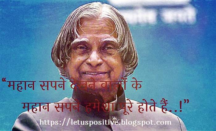 dr. a.p.j. abdul kalam quote, abdul kalam quotes on work, apj abdul kalam quotes about, abdul kalam quotes for students, apj abdul kalam quotes about dream, abdul kalam quotes for success,  abdul kalam quotes, apj abdul kalam quotes, quotes of abdul kalam about life,  dr apj abdul kalam quotes, time management quotes by abdul kalam, nice quotes by abdul kalam, abdul kalam quotes on dream, famous quotes by abdul kalam, quotes said by abdul kalam, great quotes by apj abdul kalam, famous quotes by apj abdul kalam,    abdul kalam quotes about success, dr a p j abdul kalam quotes, apj abdul kalam quotes on youth, apj abdul kalam quotes about life, apj abdul kalam message, abdul kalam quote, dr abdul kalam quotes, quotes by apj abdul kalam for students, abdul kalam quotes love your job,  apj abdul kalam quotes on education. apj abdul kalam quotes on dreams. abdul kalam quotes about dream.   quotes of abdul kalam, quotes on abdul kalam, quote by abdul kalam quotations of abdul kalam quotes abdul kalam quotation of abdul kalam quotes from abdul kalam quotes by abdul kalam what is the slogan of apj abdul kalam? is discipline important in student life? what is abdul kalam famous for? why is discipline important in life? where there is righteousness in the heart there is beauty in the character? what inspired apj abdul kalam? when there is harmony in the home? which missile was made by abdul kalam? what is education by abdul kalam? is not what you see in sleep is the thing which doesn't let you sleep? what is that dream that keeps you awake? why apj abdul kalam is an inspiration? who said love your job but never fall in love with your company? how is apj abdul kalam? what is abdul kalam success? what are the golden words of apj abdul kalam about success? how is apj abdul kalam inspired? what is the education of abdul kalam? where there is righteousness in the heart? what did apj abdul kalam say about dreams? when there is order in the nation? where there is beauty in the character? how is apj abdul kalam successful? what is dream according to apj abdul kalam? when did dr apj abdul kalam died? why abdul kalam was called the missile man? what did abdul kalam say? which day is celebrated on 15 october? what did abdul kalam say about dreams? what are the best quotes? who inspired abdul kalam? how did abdul kalam became a scientist? where there is righteousness in the heart there is beauty in the character when there is beauty in the character there is harmony in the home when there is harmony in the home there is order in the nation when there is order in the nation there is peace in the world? what is abdul kalam known for? what did apj abdul kalam? how did apj abdul kalam study? where did kalam go for his higher studies? what is the kalam cosmological argument for the existence of god? how did apj abdul kalam became the president of india? when there is righteousness in the heart there is beauty in the character? what is the educational qualification of apj abdul kalam? what invented abdul kalam? abdul kalam quotes life best quotes by abdul kalam best quotes of abdul kalam quotes by abdul kalam on success quotes on success by abdul kalam abdul kalam photos with quotes quotes on teachers by abdul kalam famous quotes of abdul kalam a p j abdul kalam quotes abdul kalam images with quotes in tamil abdul kalam inspirational quotes inspirational quotes abdul kalam inspirational quotes from abdul kalam quotes on teamwork by abdul kalam motivational quotes by abdul kalam abdul kalam quotes in telugu abdul kalam azad quotes quotes of abdul kalam azad dr.apj abdul kalam quotes on education a. p. j. abdul kalam quotes quotes of apj abdul kalam quotes from apj abdul kalam quotes on apj abdul kalam quotation of apj abdul kalam quotation by apj abdul kalam quotations of apj abdul kalam apj abdul kalam quote best quotes of apj abdul kalam apj abdul kalam quotes on work apj abdul kalam education quotes success quotes by apj abdul kalam apj abdul kalam images with quotes apj abdul kalam leadership quotes famous quotes of apj abdul kalam famous quotes from apj abdul kalam quotes by dr apj abdul kalam quotes of dr apj abdul kalam famous quotes of dr apj abdul kalam famous quotes by dr apj abdul kalam apj abdul kalam quotes in tamil inspirational quotes from apj abdul kalam apj abdul kalam inspirational quotes motivational quotes by apj abdul kalam motivational quotes by dr apj abdul kalam quotes of apj abdul kalam azad apj abdul kalam azad quotes abdul kalam quotes on children abdul kalam quotes for kids quotes on library by abdul kalam abdul kalam dream quotes quotes on time management by apj abdul kalam quotes on discipline by apj abdul kalam abdul kalam quotes on success dream quotes abdul kalam quotes of apj abdul kalam about job theory of life quotes by apj abdul kalam apj abdul kalam quotes dreams dr apj abdul kalam quotes dream dr a p j abdul kalam quotes hindi dr a p j abdul kalam quotes in english dr.a.p.j.abdul kalam quotes in tamil dr a p j abdul kalam quotes in malayalam dr. a.p.j. abdul kalam quotes pdf dr a p j abdul kalam quotes bangla dr a p j abdul kalam quotes in marathi dr.a.p.j.abdul kalam thoughts dr a p j abdul kalam thoughts in marathi inspiring thoughts apj abdul kalam president abdul kalam quotes love your job quotes by abdul kalam quotes by apj abdul kalam on dream quotes of apj abdul kalam about dreams abdul kalam quotes on love dr. abdul kalam quotes on education apj abdul kalam books abdul kalam quotes about love abdul kalam thoughts in tamil apj abdul kalam speech apj abdul kalam quotes on knowledge apj abdul kalam quotes in bengali abdul kalam images with words in english inspiring thoughts apj abdul kalam book pdf download inspiring thoughts apj abdul kalam free download apj abdul kalam quotes on dreams malayalam apj abdul kalam thoughts for students in english apj abdul kalam thoughts in hindi for students abdul kalam positive quotes abdul kalam azad quotes in english abdul kalam quotes in malayalam apj abdul kalam quotes on leadership inspiring thoughts abdul kalam images with words apj abdul kalam motivation inspiring thoughts by apj abdul kalam great thoughts by abdul kalam great thoughts by dr.apj abdul kalam apj abdul kalam messages thoughts by apj abdul kalam apj kalam thoughts quotes by apj kalam quotes by kalam quotes of kalam dr kalam quotes apj abdul kalam inspirational thoughts abdul kalam words apj quotes sayings of apj abdul kalam great lines by apj abdul kalam dr apj abdul kalam words apj abdul kalam inspirational words kalam words words of apj abdul kalam proverbs of abdul kalam famous sayings of abdul kalam apj abdul kalam sayings quotes of apj kalam sayings of abdul kalam famous sayings by apj abdul kalam great lines by abdul kalam abdul kalam proverbs words of abdul kalam abdul kalam sayings dr.a.p.j.abdul kalam images inspirational thoughts by apj abdul kalam no abdul kalam abdul kalam quote on birthday inspiring thoughts by apj abdul kalam pdf dr apj abdul kalam quotes in hindi abdul kalam future quotes abdul kalam on teachers apj abdul kalam quotes on life and death abdul kalam friendship quotes apj abdul kalam quotes on dreams in english abdul kalam dream speech abdul kalam dialogues abdul kalam quotes for success with meaning abdul kalam confidence quotes abdul kalam quotes about dream in tamil dream quotes a.p.j abdul kalam thoughts in kannada a p j abdul kalam inspiration apj abdul kalam quotes pdf file apj quotes in tamil famous quotes of apj abdul kalam about dreams dr apj abdul kalam biography abdul kalam death date apj abdul kalam quotes on technology apj abdul kalam comment abdul kalam quotes on leadership apj abdul kalam english bani education quotes a p j abdul kalam quotes about love quotes by abdul kalam on education quotes of abdul kalam on education education quotes by abdul kalam famous quotes on education by abdul kalam abdul kalam quotes wallpapers for phd quotes by apj abdul kalam quotes of apj abdul kalam on education quotes by apj abdul kalam on education abdul kalam golden words of abdul kalam great words by abdul kalam apj kalam quotes quotes of abul kalam azad quotes on discipline by mahatma gandhi short quotes on discipline quotes on discipline by famous personalities discipline quotes for students in english military discipline quotes discipline quotes by shakespeare quotes on discipline by famous indian personalities quotes on time management by mahatma gandhi abdul kalam quotes on time time management quotes by swami vivekananda time quotes time management quotes by bill gates always leave office on time by apj abdul kalam in hindi abdul kalam quotes on work time apj abdul kalam quotes on office time time management by abdul kalam apj abdul kalam on work life balance apj abdul kalam quotes on books library quotes by apj abdul kalam apj abdul kalam on reading ignited quotes of dr apj abdul kalam golden words are not repeated apj abdul kalam golden words quotes of abdul kalam for students quotes by abdul kalam for students abdul kalam education quotes abdul kalam quotes for youth quotes of abdul kalam on dreams abdul kalam quotes for students in tamil quotes of apj abdul kalam for students thoughts of abdul kalam thoughts by abdul kalam abdul kalam inspirational thoughts kalam quotes dr apj kalam quotes abdul kalam love your job abdul kalam biography abdul kalam speech a p j kalam quotes apj abdul kalam thoughts in english apj abdul kalam quotes on dreams in hindi apj abdul kalam quotes on dreams in tamil abdul kalam dream essay apj abdul kalam thoughts in kannada apj abdul kalam quotes on parents maulana abul kalam azad quotes on education in english maulana abul kalam azad thoughts in english maulana abul kalam azad in urdu language maulana abul kalam azad slogan in hindi language 100 words on maulana abul kalam azad abdul kalam thoughts in english fail first attempt in learning no next opportunity abdul kalam speech on leadership apj kalam speech on leadership inspirational speech by apj abdul kalam inspirational speech by abdul kalam apj abdul kalam interview video videos of abdul kalam abdul kalam quotes on dreams in tamil success quotes apj abdul kalam quotes on success dream is not what you see in sleep abdul kalam essay abdul kalam quotes love your job in hindi abdul kalam quotes love your job in tamil abdul kalam quotes malayalam a p j abdul kalam quotes photos dream is not that which you see while sleeping it is something that does not let you sleep abdul kalam quotes on working late love your job but not your company quotes fail first attempt in learning poster funny full form.of fail fail means effort never dies essay apj failure quotes dr kalam on failure apj abdul kalam quotes about leadership motivation abdul kalam abdul kalam teachings apj abdul kalam youtube abdul kalam about children abdul kalam malayalam kalams abdul kalam thoughts on education dr.abdul kalam quotes on education inspirational speech on leadership leadership speech speech on leadership for students apj abdul kalam lecture leadership qualities of apj abdul kalam ppt dr apj abdul kalam speech on education apj abdul kalam motivational speech pdf dr apj abdul kalam short speech on education abdul kalam motivational speech in tamil apj abdul kalam speech in bengali moral speech of apj abdul kalam abdul kalam speech about education in tamil dr abdul kalam abdul kalam success apj abdul kalam interacting with students in kerala dr kalam quotes download abdul kalam images with words download kalam argument kalam cosmological argument debunked apj abdul kalam wife love quotes abdul kalam quotes in tamil about education quotes on education 100 quotes of apj abdul kalam in english great thoughts of abdul kalam abdul kalam photos free download abdul kalam photos wallpapers abdul kalam on education abdul kalam thoughts in tamil and english good thoughts abdul kalam quotes for youth in english apj abdul kalam quotes on youth pdf apj abdul kalam quotes on youth in hindi abdul kalam quotes for love sad quotes of apj abdul kalam good night quotes by apj abdul kalam abdul kalam wallpaper hd dr abdul kalam quotes images http apj abdul kalam photo apj abdul kalam ninaivu naal images abdul kalam wishes apj abdul kalam photos tamil apj abdul kalam on youth teacher quotes by apj abdul kalam apj abdul kalam for students abdul kalam desktop wallpaper\ apj abdul kalam shayari download the life tree poems apj abdul kalam quotes on education in malayalam abdul kalam books abdul kalam quotes for students pdf download dr. a.p.j. abdul kalam dr. a.p.j. abdul kalam technical university a.p.j. abdul kalam dr. abdul kalam about dr. abdul kalam dr. kalam quotes dr. abdul kalam story dr. abdul kalam death dr. abdul kalam books dr. abdul kalam email id dr. abdul kalam dead biography of dr. abdul kalam dr. abdul kalam biography a.p.j. abdul kalam azad dr. abdul kalam azad pura by dr. abdul kalam dr. avul pakir jainulabdeen abdul kalam dr. a. p. j. abdul kalam dr. a. p. j. abdul kalam death dr. a. p. j. abdul kalam images dr. a. p. j. abdul kalam funeral dr. apj abdul kalam dr. apj abdul kalam information information about dr. apj abdul kalam address of dr. apj abdul kalam dr. apj abdul kalam death life story of dr. apj abdul kalam dr. apj abdul kalam books dr. apj abdul kalam photos dr. apj abdul kalam full name full name of dr. apj abdul kalam dr. apj abdul kalam love your job email id of dr. apj abdul kalam dr. apj abdul kalam contact details dr. apj abdul kalam's speech dr. apj abdul kalam speech date of birth of dr. apj abdul kalam books written by dr. apj abdul kalam dr. apj abdul kalam speech for youth dr. apj abdul kalam as a scientist paragraph on dr. apj abdul kalam dr. apj abdul kalam biography in short books by dr. apj abdul kalam azad biosketch of dr. apj abdul kalam quotes on education by abdul kalam education quotations by abdul kalam abdul kalam quotes on knowledge abdul kalam images with quotes abdul kalam quotes with images abdul kalam quotes images abdul kalam dream quote quotes by abdul kalam on youth abdul kalam quotes on youth abdul kalam birthday quotes teachers day quotes in english by abdul kalam quotes on discipline by abdul kalam abdul kalam wings of fire quotes abdul kalam quotes in hindi tamil quotes by abdul kalam abdul kalam tamil quotes abdul kalam images with quotes in hindi abdul kalam tamil quotes with images abdul kalam quotes in tamil language inspirational quotes by abdul kalam a. p. j. abdul kalam quote best quotes by apj abdul kalam apj abdul kalam quotes on children apj abdul kalam quotes on students apj abdul kalam quotes images apj abdul kalam quotes with pictures apj abdul kalam quotes on network marketing apj abdul kalam quotes on birthday apj abdul kalam dreams quotes child labour quotes by apj abdul kalam dr apj abdul kalam quotes on dream apj abdul kalam quotes on friendship apj abdul kalam wings of fire quotes apj abdul kalam wallpapers with quotes apj abdul kalam quotes in hindi apj abdul kalam tamil quotes apj abdul kalam images with quotes in tamil apj abdul kalam quotes in tamil language inspirational quotes by apj abdul kalam apj abdul kalam quotes in telugu abdul kalam quotes in oriya apj abdul kalam a p j abdul kalam sarvepalli radhakrishnan shankar dayal sharma shashi tharoor rajendra prasad india pratibha patil k r narayanan nobel peace prize winner verghese kurien fatima bhutto s radhakrishnan wayne dyer ex-director v v giri purushottam das tandon bidhan chandra roy mohandas karamchand gandhi pratibha patil giani zail singh paul hawken zillur rahman benjamin barber dinesh d'souza pandit jawaharlal nehru baba amte swami agnivesh ram jethmalani hakim ajmal khan karan singh benjamin hooks tony campolo arun gandhi deepak chopra neelam sanjiva reddy david gergen atal bihari vartan gregorian khushwant singh arun shourie b r ambedkar james macgregor burns karen armstrong arundhati roy kiran bedi sarojini naidu john esposito subhash chandra bose previous speakers hamid ansari kerry kennedy madan mohan malaviya sardar vallabhbhai patel andrew cohen walter isaacson mohammed hanif desmond tutu rajkumari amrit kaur vikram chandra george gilder bruce chapman michael novak khan sahib madan mohan malviya majora carter ac grayling zail singh quaid-e-azam muhammad ali jinnah bjp leader stephen law sanjay singh mark tully fazlur rahman nandan nilekani lal krishna