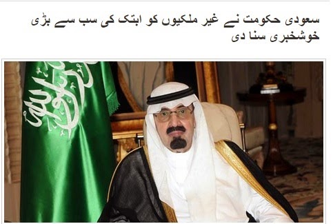 Good News For Foreigners IN KSA 