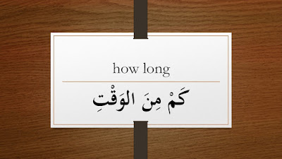 how long in arabic