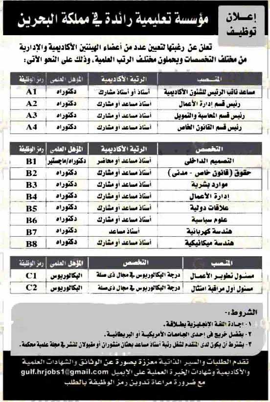 اعلانات وظائف أهرام الجمعة اليوم 1/4/2022