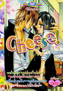 Cheese 22 ฮีโร่มาดเฮ้ว PDF