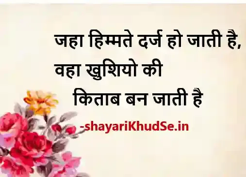 best shayari about life images in hindi, best shayari about life images download, best shayari about life images hd