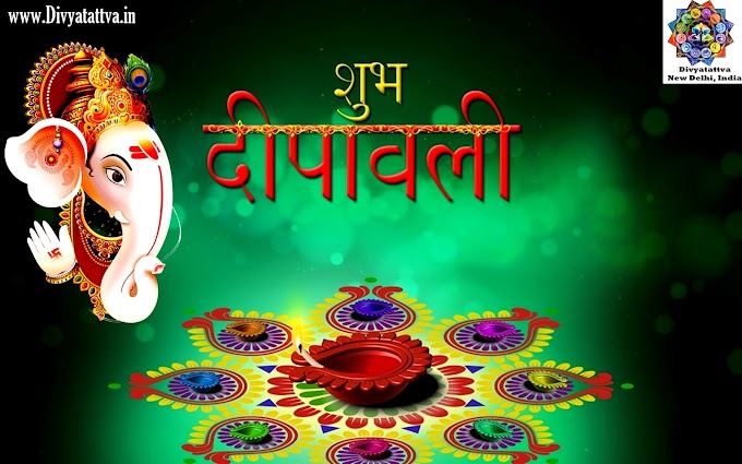 Hindi Diwali Wishes Greetings Messages Wallpaper HD Images Free