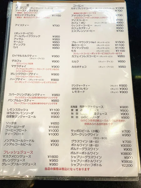千葉県松戸『Café de KAORI（カフェ・ド・カオリ）』ドリンクメニュー