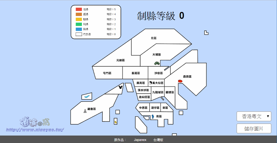 「制縣等級」標記你的台灣地圖顏色