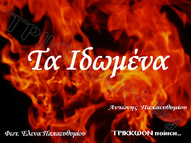 http://trikcoon.blogspot.gr/2015/10/blog-post_29.html