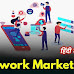 Network Marketing क्या है, इसे कैसे शुरू करें?