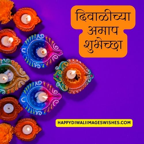 Shubh Diwali in Marathi
