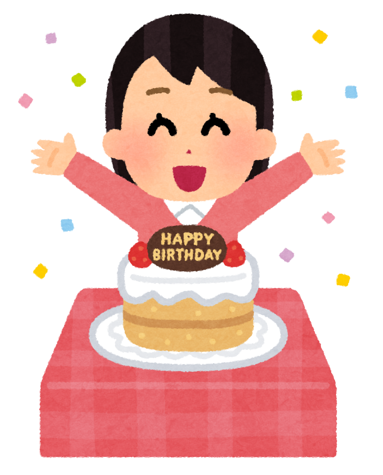 誕生日の女性のイラスト かわいいフリー素材集 いらすとや