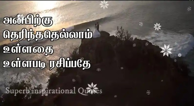 Tamil Status Quotes42