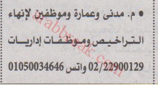 اهم وافضل الوظائف اهرام الجمعة وظائف خلية وظائف شاغرة على عرب بريك