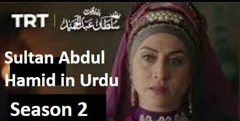 Payitaht Sultan Abdul Hamid Episode 337 Urdu dubbed by PTV