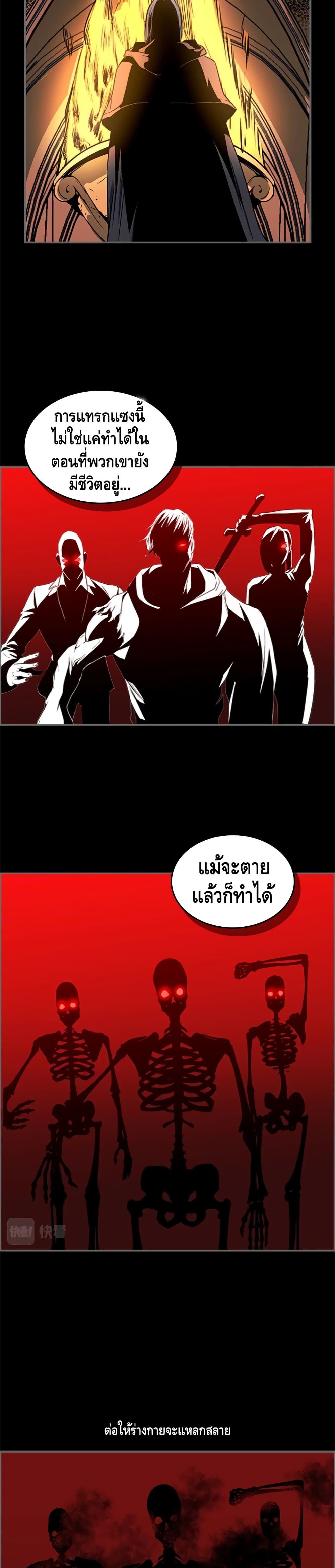 PAINKILLER - หน้า 21