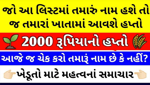 પીએમ કિસાન યોજનામાં સરકારે કર્યા મોટા ફેરફાર - જાણો