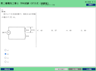 CBT試験の問題文