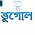 নদী দ্বারা সৃষ্ট ভূমিরূপগুলি কি কি ? Class 12 Geography Suggestions And Important Questions Answers
