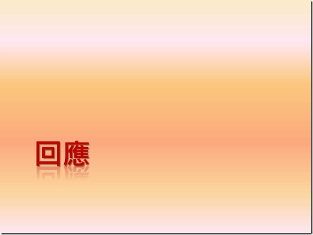 投影片18