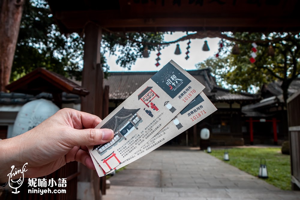 博物館,史蹟資料館,嘉義免費景點,嘉義旅遊,嘉義景點,嘉義親子景點,昭和十八