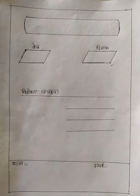 jahirat lekhan marathi format