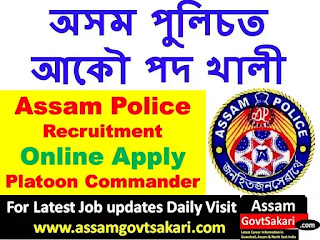 Assam Police Recruitment 2020 Online Apply