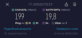 Speed tests South Africa (Durban - Richards Bay - Cape Town) - Atlantic Ocean (South) - Brazil (Paranagua)