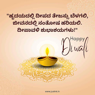 Deepavali wishes in kannada