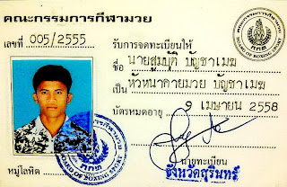 Buakaw's head of gym card