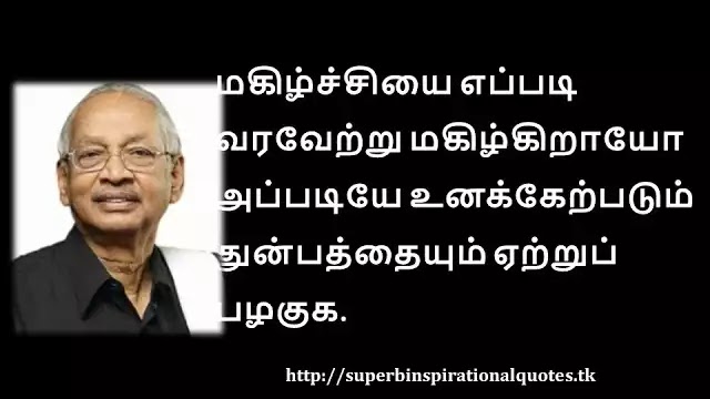 K.VeeramaniInspirationalQuotesinTamil13
