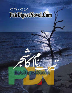 Tere Naam Ka Shajar (Novel) By Amreen Riaz Tere Naam Ka Shajar (Novel) By Amreen Riaz