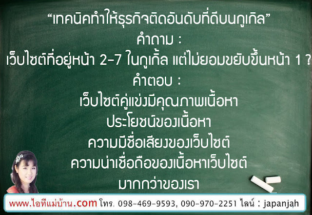 ทํา seo facebook,รับ ทำ facebook,ขายของออนไลน์,ไอทีแม่บ้าน,ไอทีพ่อบ้าน,ครูเจ,การตลาดออนไลน์,สอนการตลาดออนไลน์,seo, สอน seo