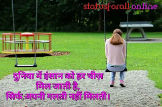 Best Motivational Thoughts on Life in Hindi, Suvichar in Hindi, Hindi Quotes About Success, Motivational Thoughts For Study in Hindi, Motivational And Inspirational Thoughts in Hindi For Life