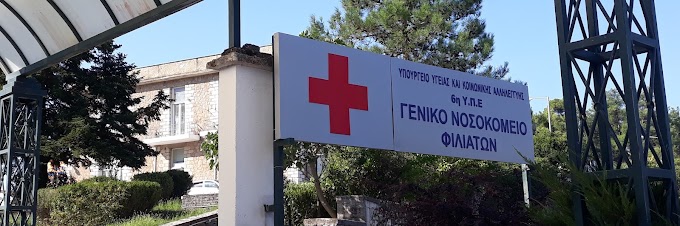 10 νέα μηχανήματα Τεχνητού Νεφρού για το Νοσοκομείο Φιλιατών