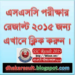 educationboardresults.gov.bd SSC Result 2015