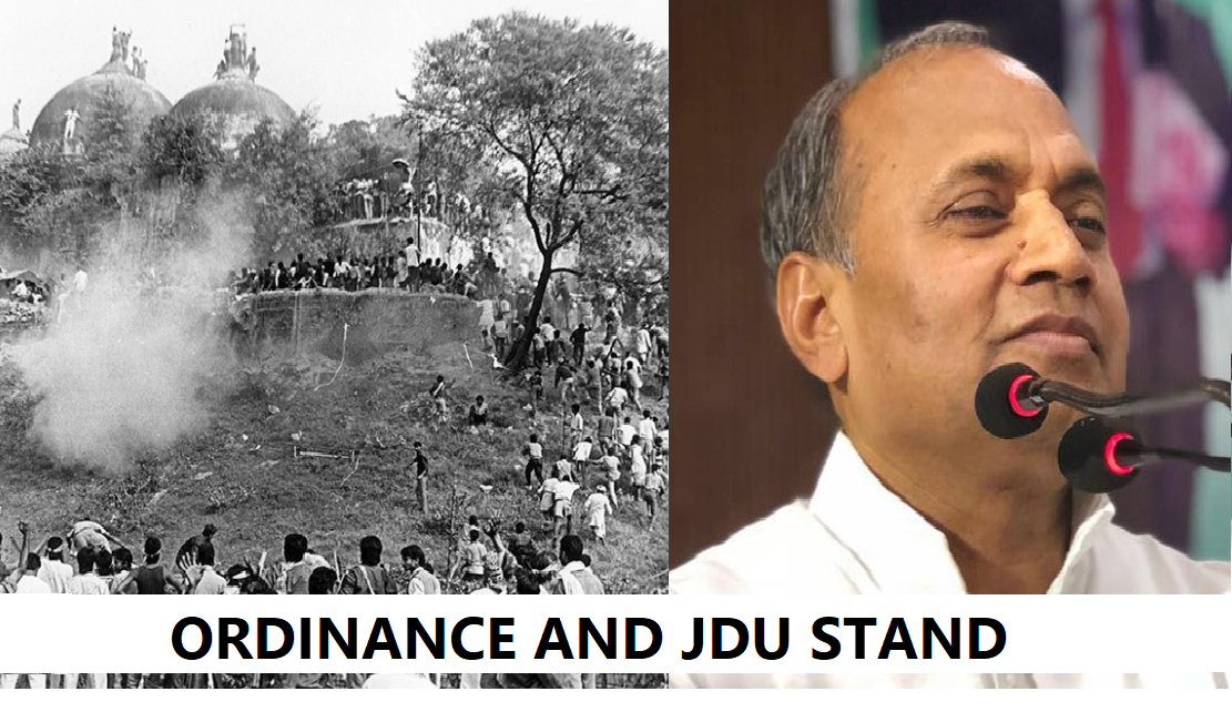 babri-masjid-ke-liye-ordinance-bhajpa-kab-layegi
