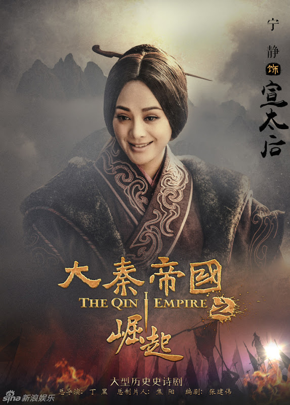 The Qin Empire III China Drama