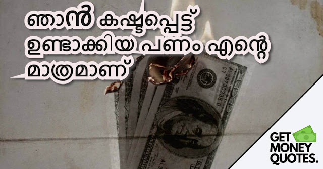 malayalam sad quotes download