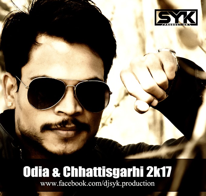 ODIA & CHHATTISGARHI REMIX 2K17 DJ SYK 